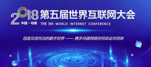 力石科技攜手世界互聯網大會，探索互聯網下半場文旅產業新運營模式