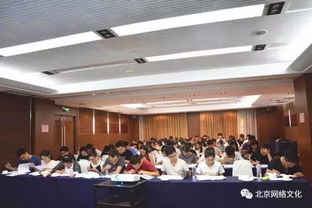 網絡文化經營單位自審人員第三期培訓班圓滿舉辦，夯實內容安全防線