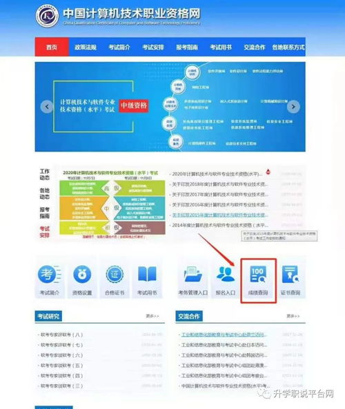 計(jì)算機(jī)軟考網(wǎng)絡(luò)工程師資格證書查詢、領(lǐng)取時(shí)間及地點(diǎn)全指南